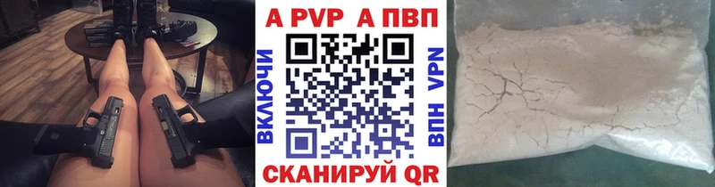 Купить Пролетарск A-PVP крисы CK