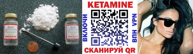 Кетамин ketamine  Купить закладки  Пролетарск 