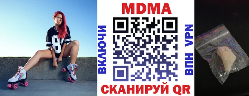 МДМА crystal  Купить закладки  Пролетарск 